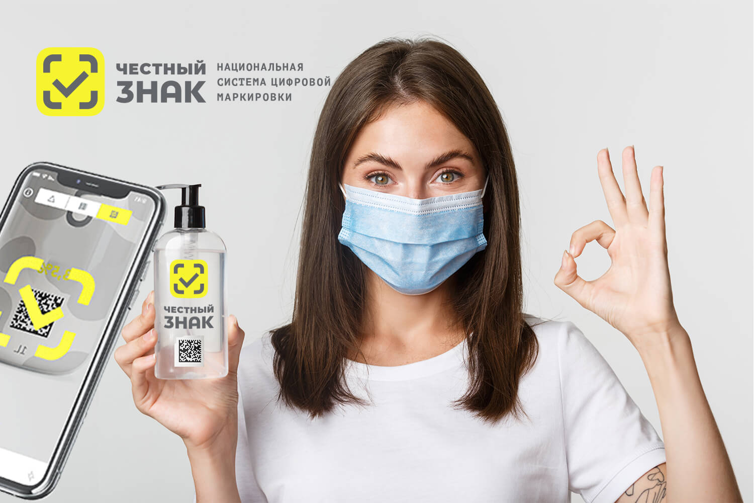 Маркировка антисептиков в системе Честный знак